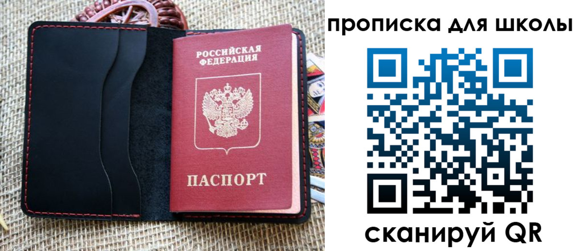 прописка регистрация в Харовске