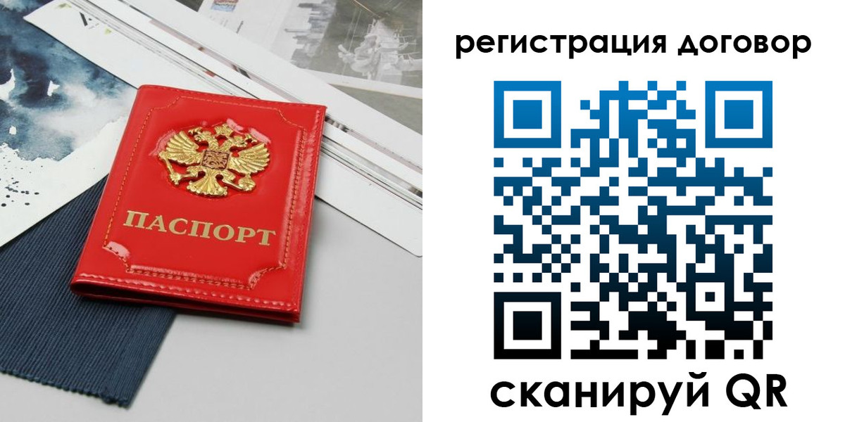 прописка для кредита в Харовске