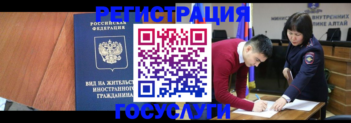 прописка законно в Харовске