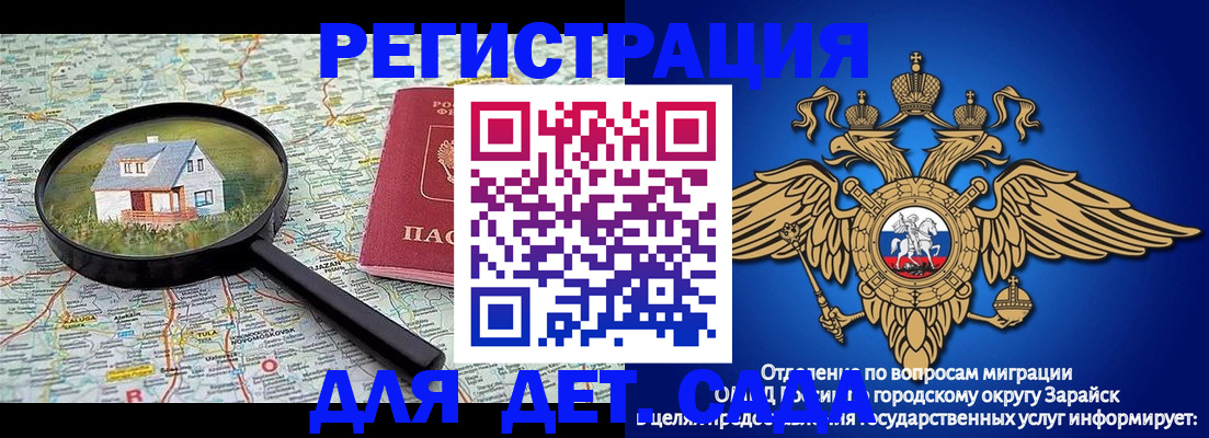 временная регистрация 2025 в Харовске