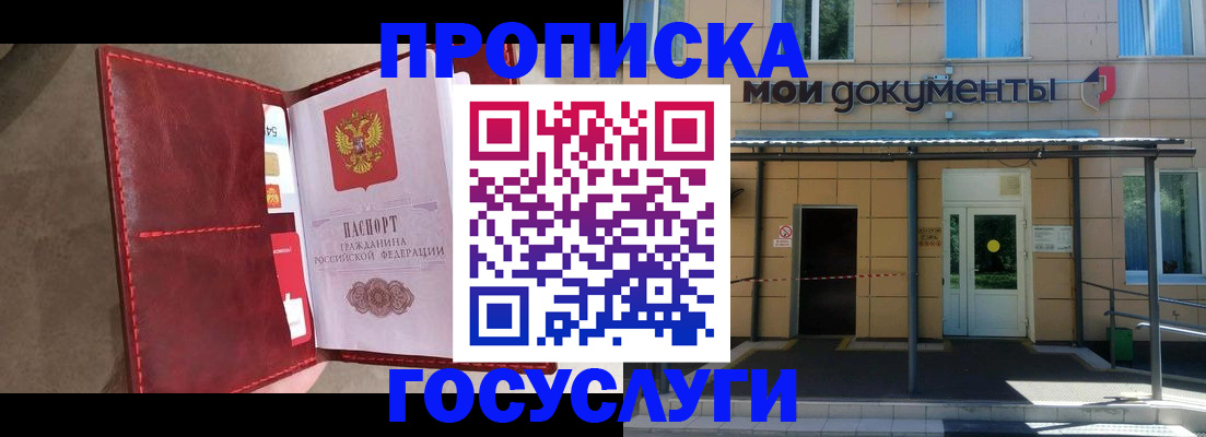 прописка от собственника в Харовске