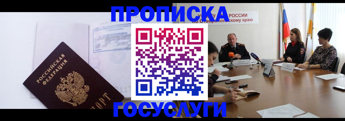 где прописаться в Харовске