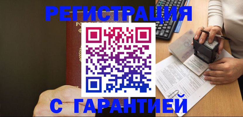 найти адрес прописки в Харовске