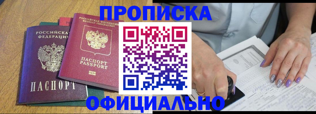 временная регистрация гарантия в Харовске