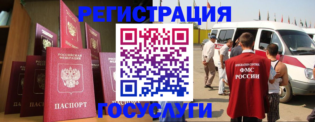 прописка законно в Харовске